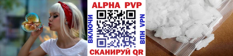 Купить где  Истра  Alpha PVP СК 