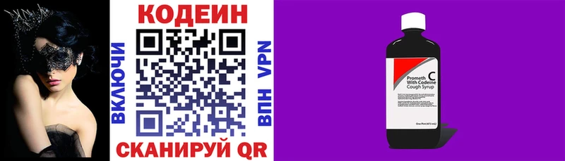 Купить  Истра  Кодеиновый сироп Lean напиток Lean (лин) 
