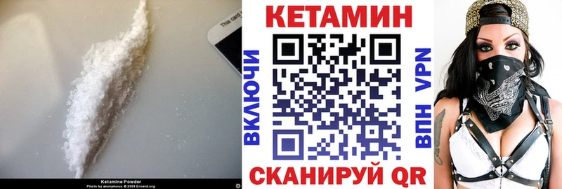 Купить где  Истра  Кетамин VHQ 